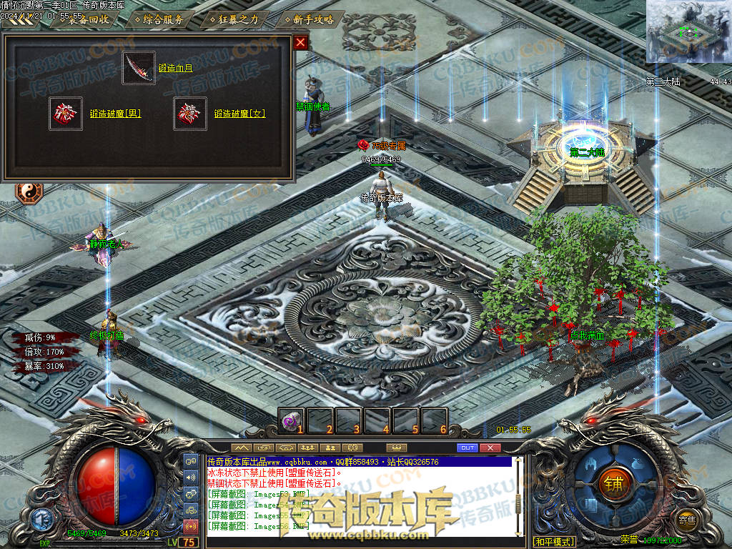 01-195独家情怀沉默第二季复古单职业传奇服务端-神魔炼体-装备附魔-三大陆