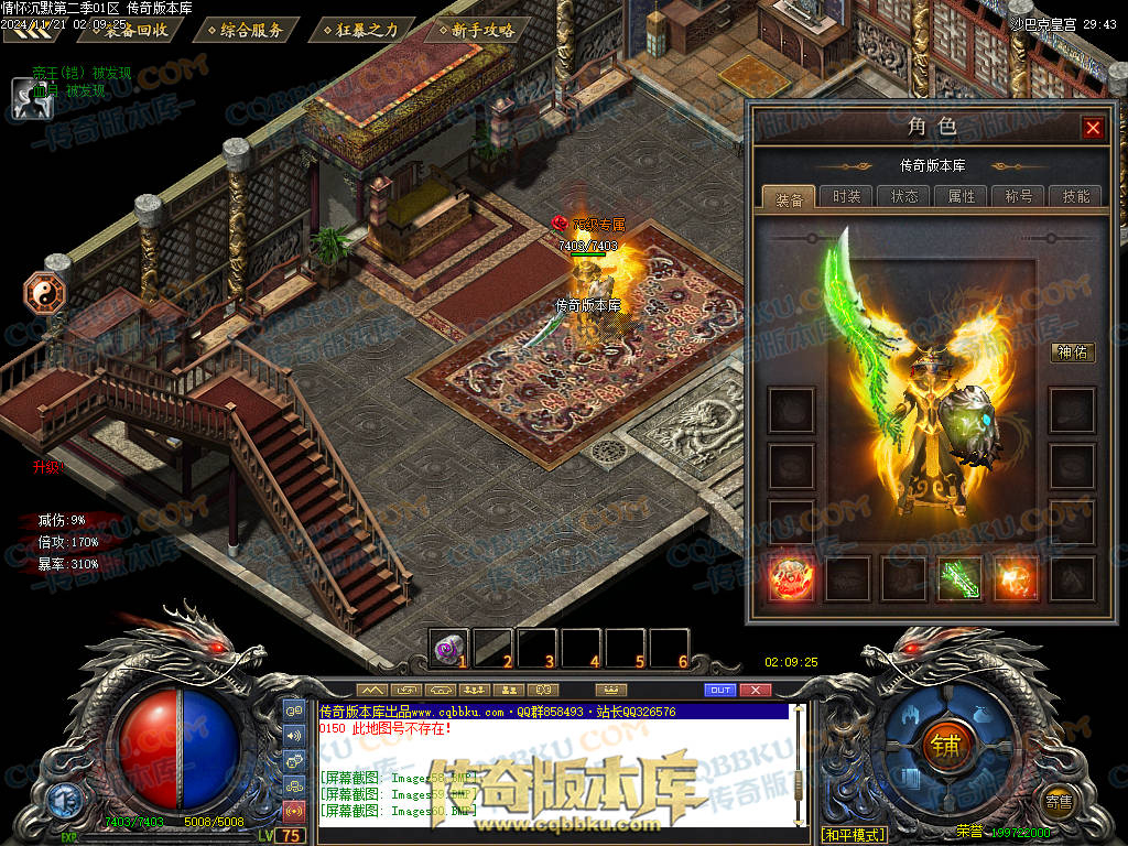 01-195独家情怀沉默第二季复古单职业传奇服务端-神魔炼体-装备附魔-三大陆