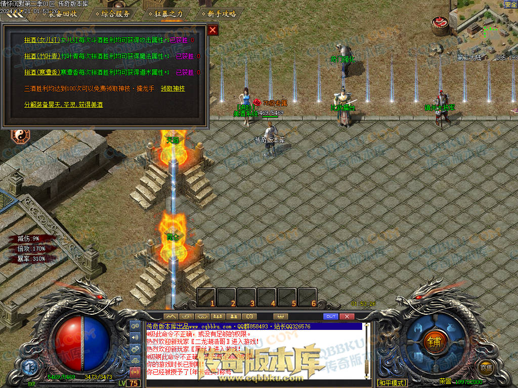 01-195独家情怀沉默第二季复古单职业传奇服务端-神魔炼体-装备附魔-三大陆