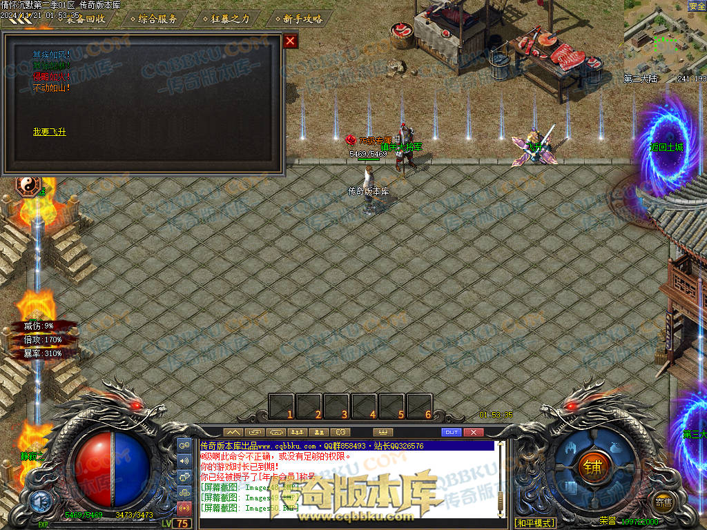 01-195独家情怀沉默第二季复古单职业传奇服务端-神魔炼体-装备附魔-三大陆