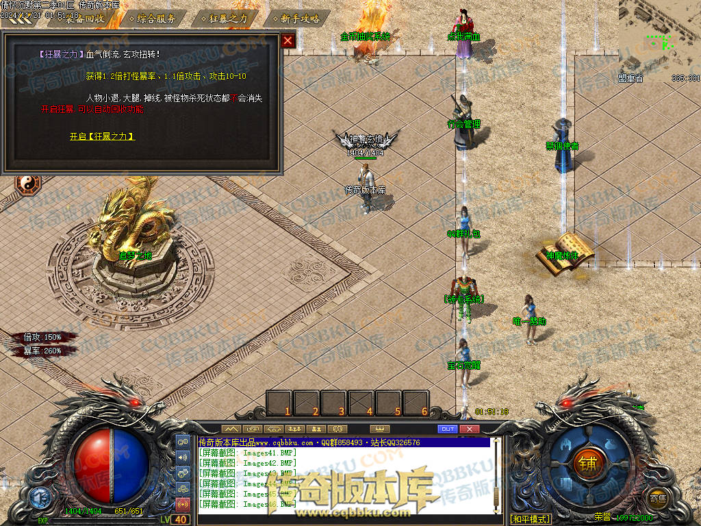 01-195独家情怀沉默第二季复古单职业传奇服务端-神魔炼体-装备附魔-三大陆