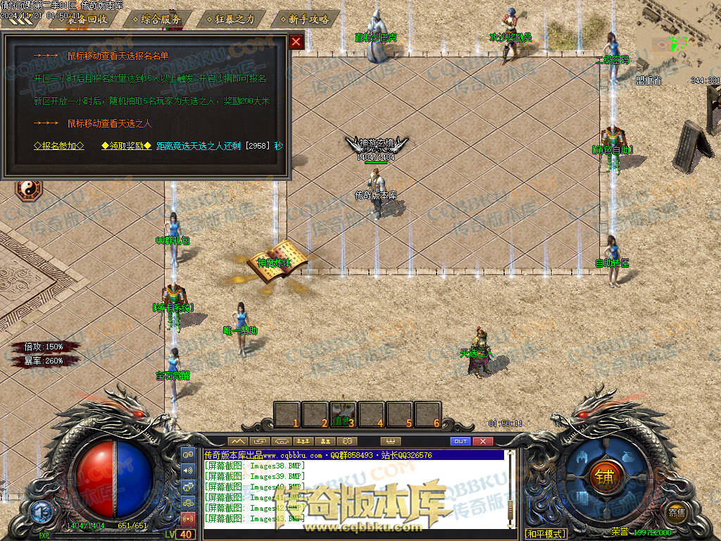 01-195独家情怀沉默第二季复古单职业传奇服务端-神魔炼体-装备附魔-三大陆