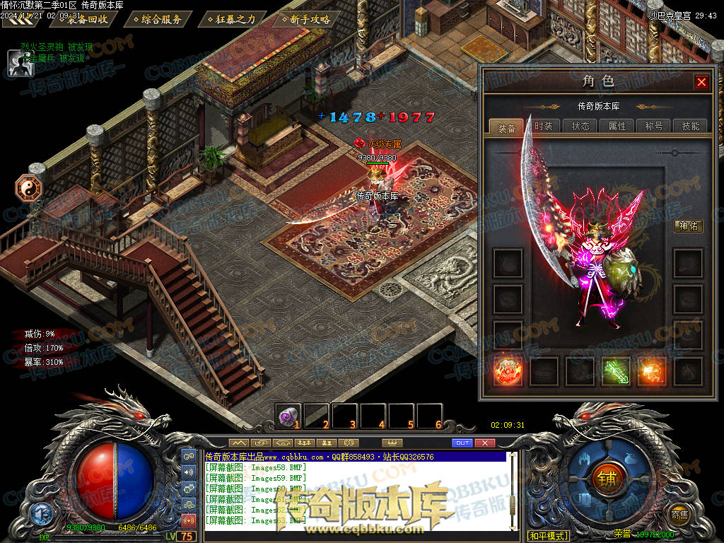 01-195独家情怀沉默第二季复古单职业传奇服务端-神魔炼体-装备附魔-三大陆