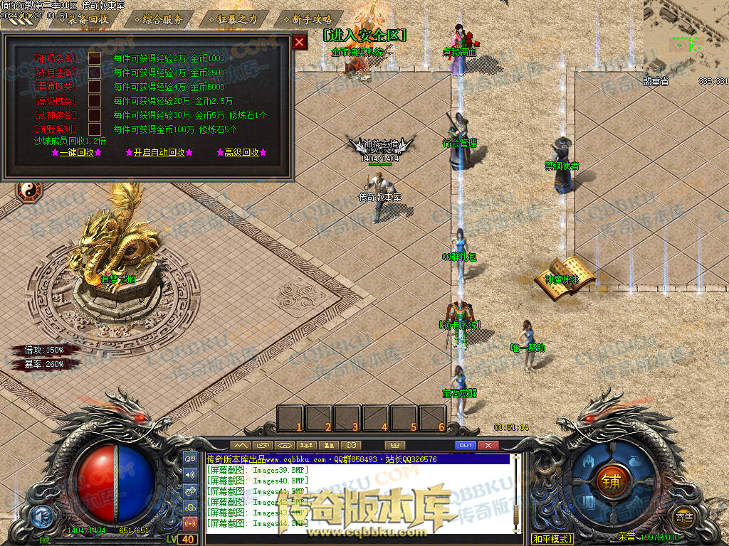 01-195独家情怀沉默第二季复古单职业传奇服务端-神魔炼体-装备附魔-三大陆