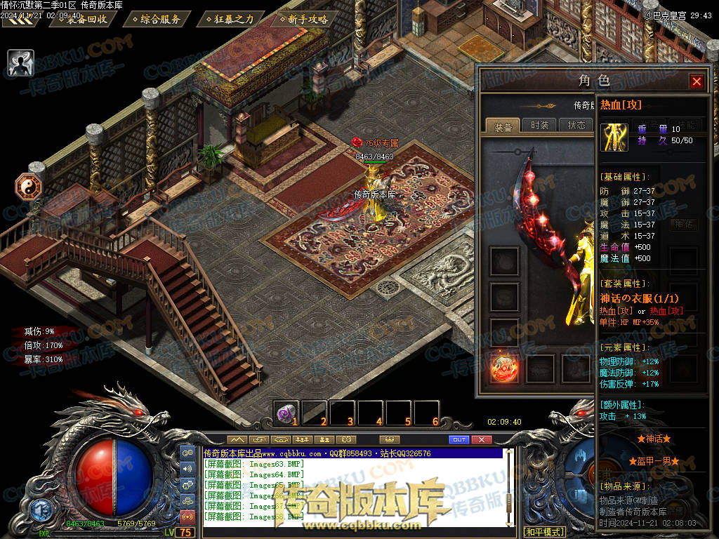 01-195独家情怀沉默第二季复古单职业传奇服务端-神魔炼体-装备附魔-三大陆