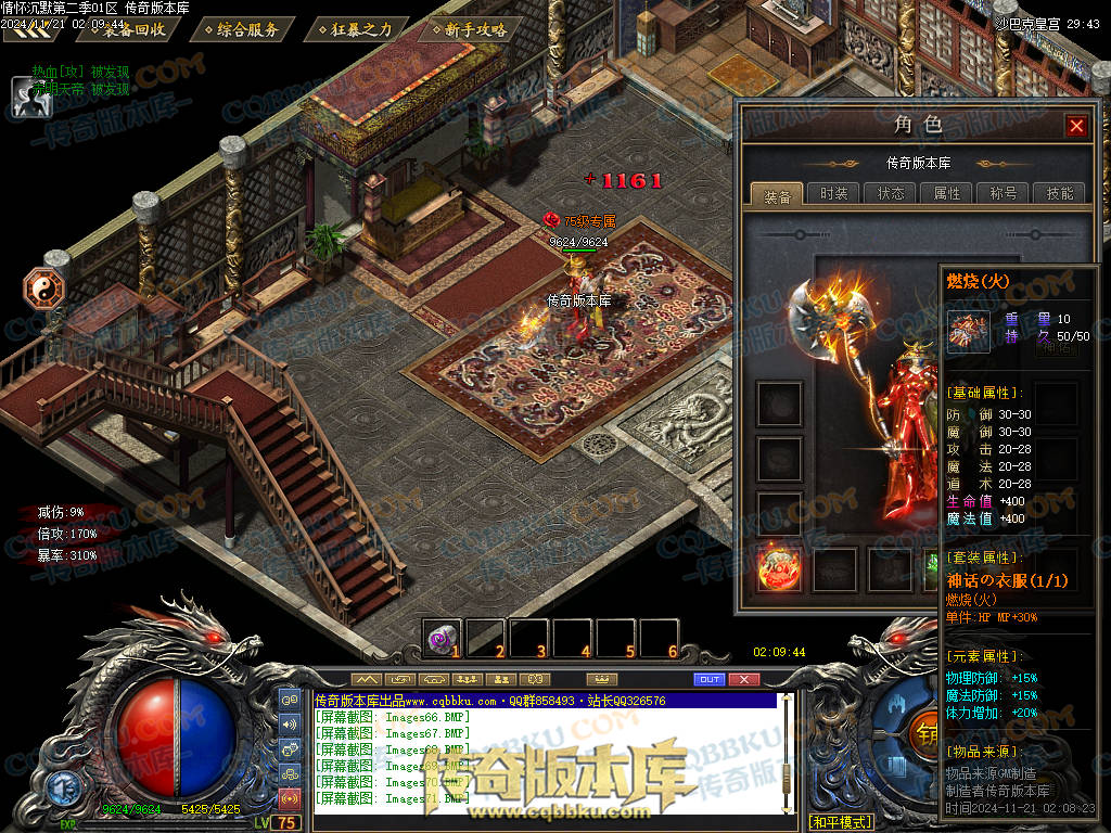 01-195独家情怀沉默第二季复古单职业传奇服务端-神魔炼体-装备附魔-三大陆