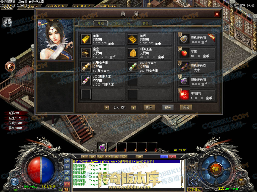 01-195独家情怀沉默第二季复古单职业传奇服务端-神魔炼体-装备附魔-三大陆