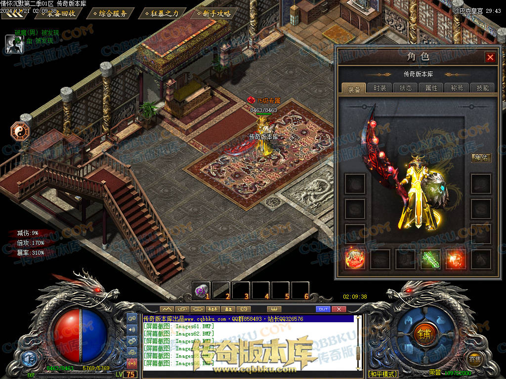 01-195独家情怀沉默第二季复古单职业传奇服务端-神魔炼体-装备附魔-三大陆