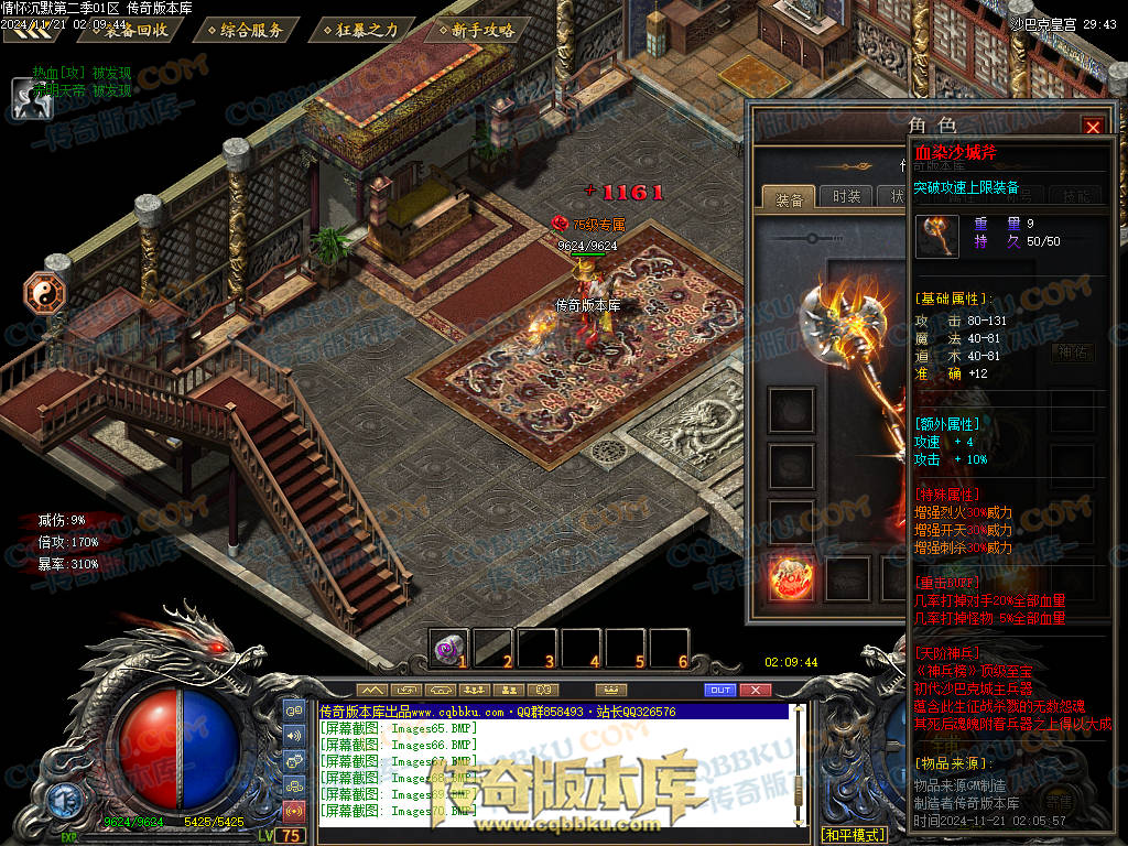 01-195独家情怀沉默第二季复古单职业传奇服务端-神魔炼体-装备附魔-三大陆