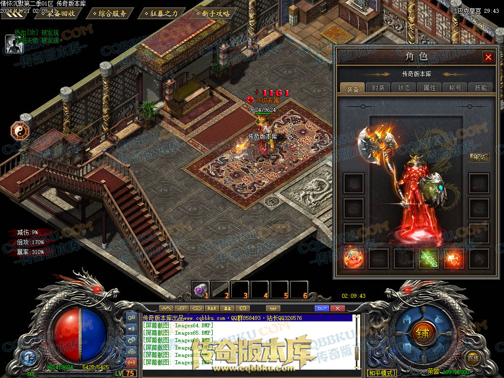 01-195独家情怀沉默第二季复古单职业传奇服务端-神魔炼体-装备附魔-三大陆