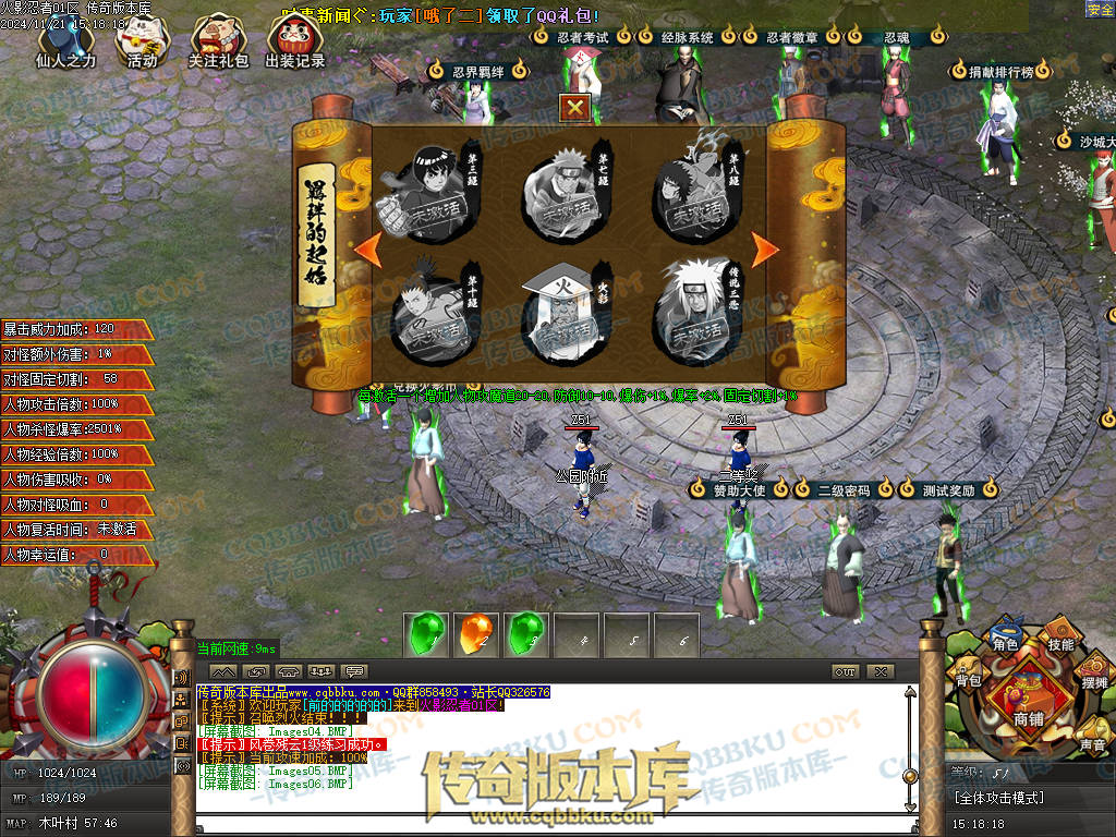 01-196独家精修火影忍者秽土转生单职业传奇服务端-国家选择-抽奖系统-捐献排行 01-196独家精修火影忍者秽土转生单职业传奇服务端-国家选择-抽奖系统-捐献排行