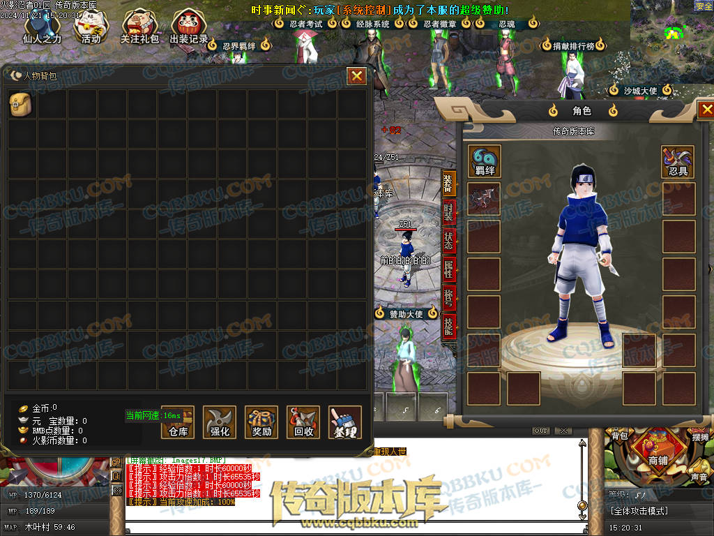 01-196独家精修火影忍者秽土转生单职业传奇服务端-国家选择-抽奖系统-捐献排行 01-196独家精修火影忍者秽土转生单职业传奇服务端-国家选择-抽奖系统-捐献排行