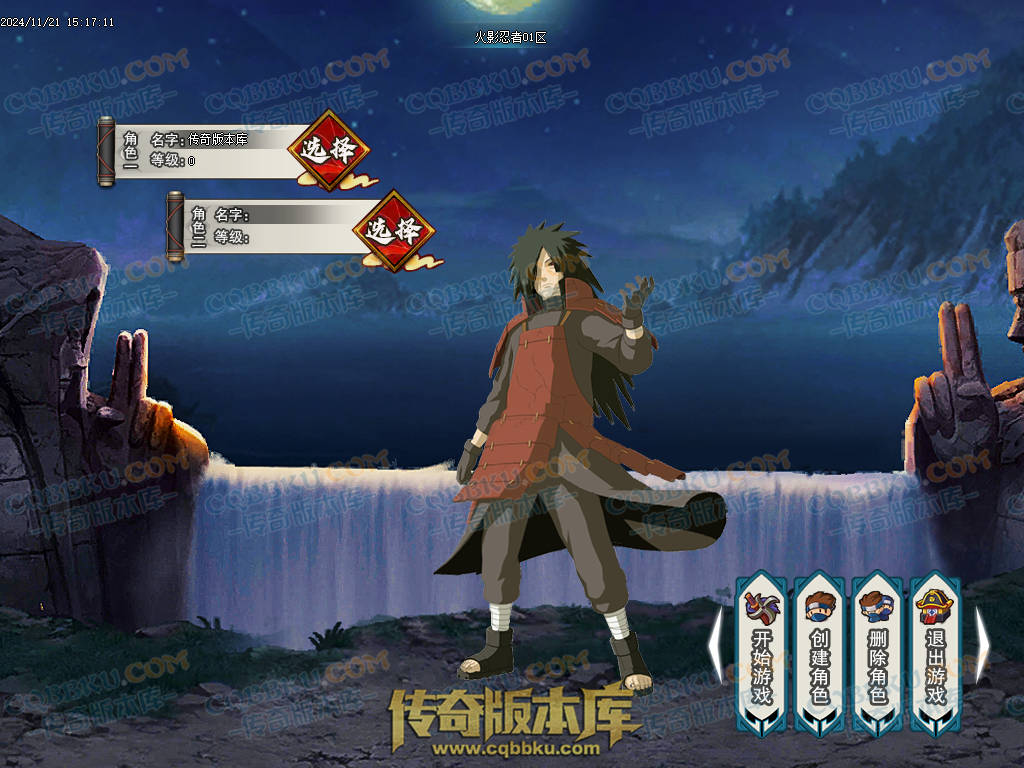 01-196独家精修火影忍者秽土转生单职业传奇服务端-国家选择-抽奖系统-捐献排行 01-196独家精修火影忍者秽土转生单职业传奇服务端-国家选择-抽奖系统-捐献排行