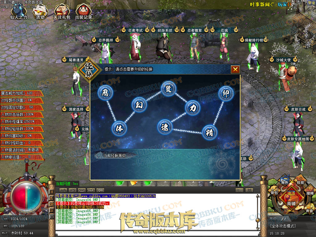 01-196独家精修火影忍者秽土转生单职业传奇服务端-国家选择-抽奖系统-捐献排行 01-196独家精修火影忍者秽土转生单职业传奇服务端-国家选择-抽奖系统-捐献排行