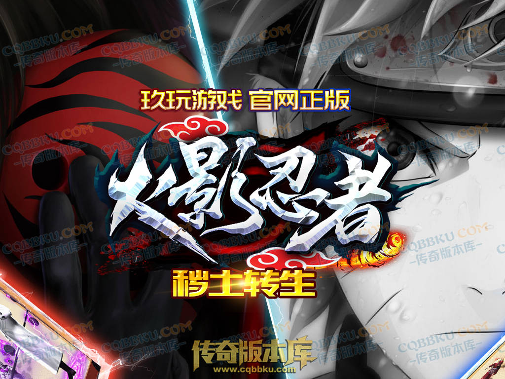 01-196独家精修火影忍者秽土转生单职业传奇服务端-国家选择-抽奖系统-捐献排行 01-196独家精修火影忍者秽土转生单职业传奇服务端-国家选择-抽奖系统-捐献排行