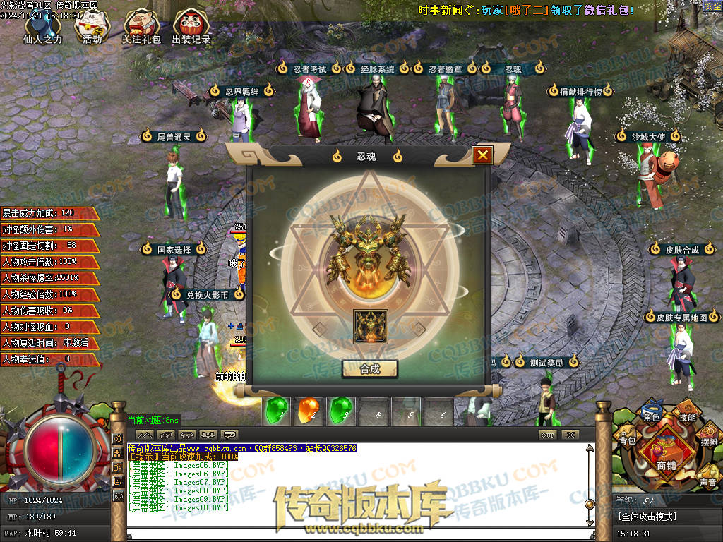 01-196独家精修火影忍者秽土转生单职业传奇服务端-国家选择-抽奖系统-捐献排行 01-196独家精修火影忍者秽土转生单职业传奇服务端-国家选择-抽奖系统-捐献排行