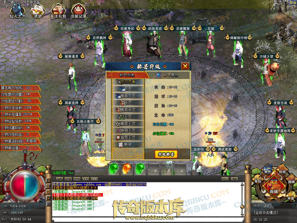 01-196独家精修火影忍者秽土转生单职业传奇服务端-国家选择-抽奖系统-捐献排行 01-196独家精修火影忍者秽土转生单职业传奇服务端-国家选择-抽奖系统-捐献排行