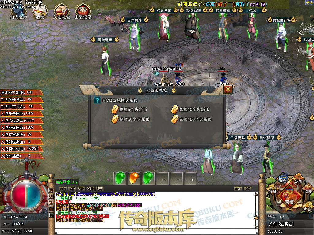 01-196独家精修火影忍者秽土转生单职业传奇服务端-国家选择-抽奖系统-捐献排行 01-196独家精修火影忍者秽土转生单职业传奇服务端-国家选择-抽奖系统-捐献排行