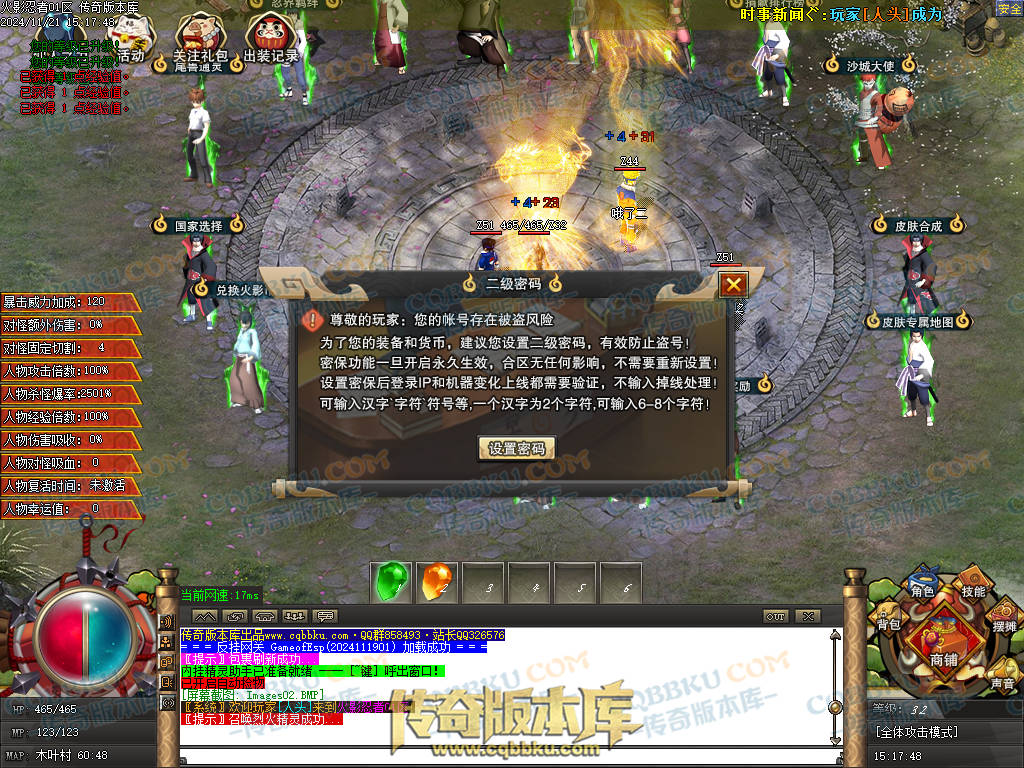 01-196独家精修火影忍者秽土转生单职业传奇服务端-国家选择-抽奖系统-捐献排行 01-196独家精修火影忍者秽土转生单职业传奇服务端-国家选择-抽奖系统-捐献排行