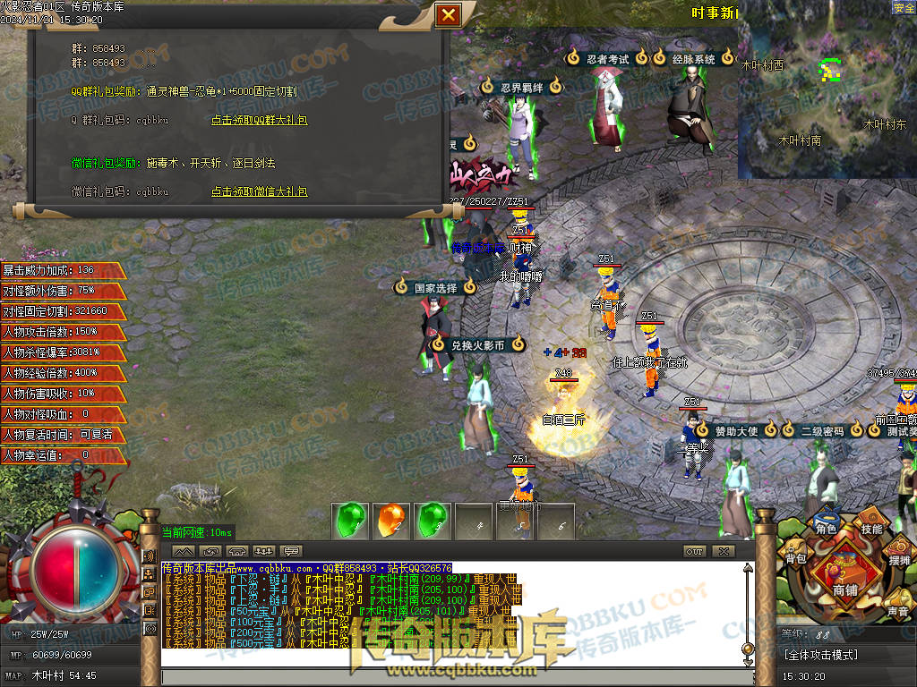 01-196独家精修火影忍者秽土转生单职业传奇服务端-国家选择-抽奖系统-捐献排行 01-196独家精修火影忍者秽土转生单职业传奇服务端-国家选择-抽奖系统-捐献排行