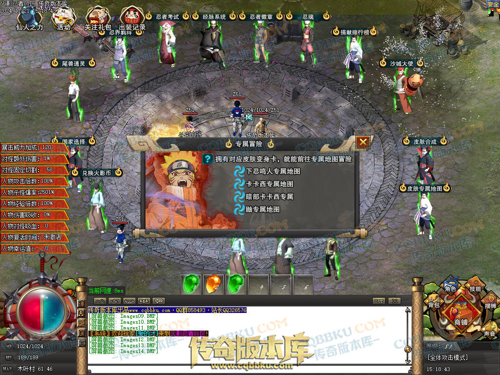 01-196独家精修火影忍者秽土转生单职业传奇服务端-国家选择-抽奖系统-捐献排行 01-196独家精修火影忍者秽土转生单职业传奇服务端-国家选择-抽奖系统-捐献排行