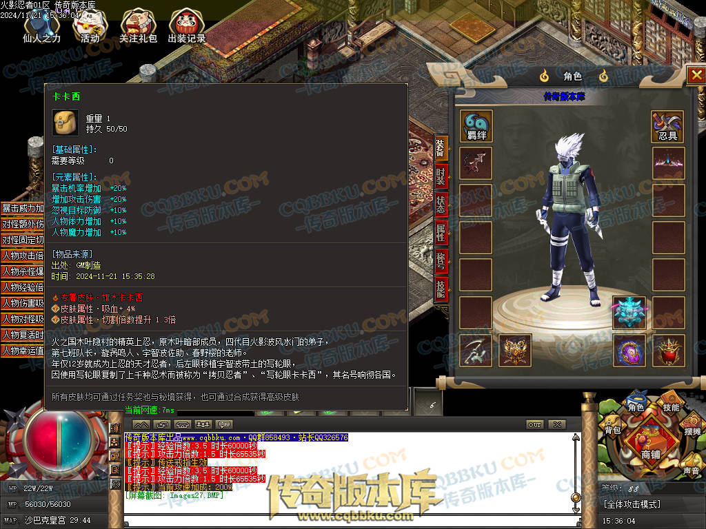 01-196独家精修火影忍者秽土转生单职业传奇服务端-国家选择-抽奖系统-捐献排行 01-196独家精修火影忍者秽土转生单职业传奇服务端-国家选择-抽奖系统-捐献排行