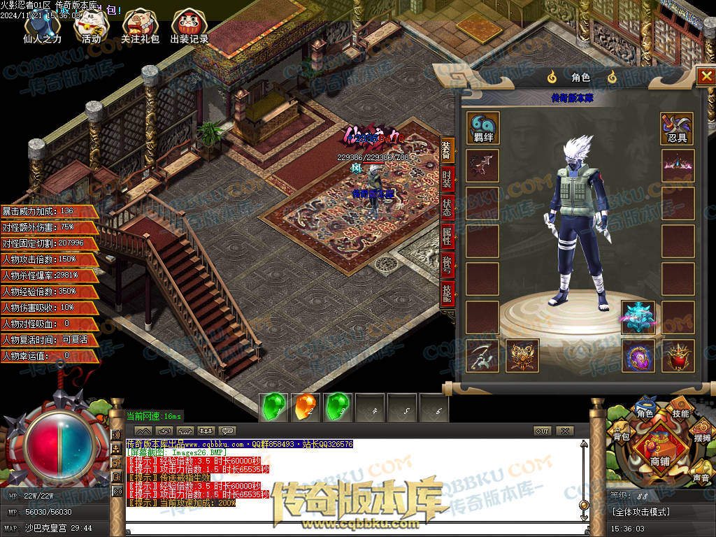 01-196独家精修火影忍者秽土转生单职业传奇服务端-国家选择-抽奖系统-捐献排行 01-196独家精修火影忍者秽土转生单职业传奇服务端-国家选择-抽奖系统-捐献排行