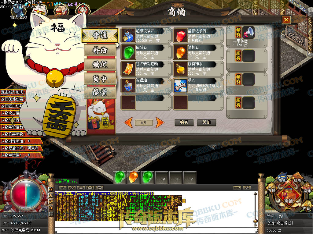 01-196独家精修火影忍者秽土转生单职业传奇服务端-国家选择-抽奖系统-捐献排行 01-196独家精修火影忍者秽土转生单职业传奇服务端-国家选择-抽奖系统-捐献排行