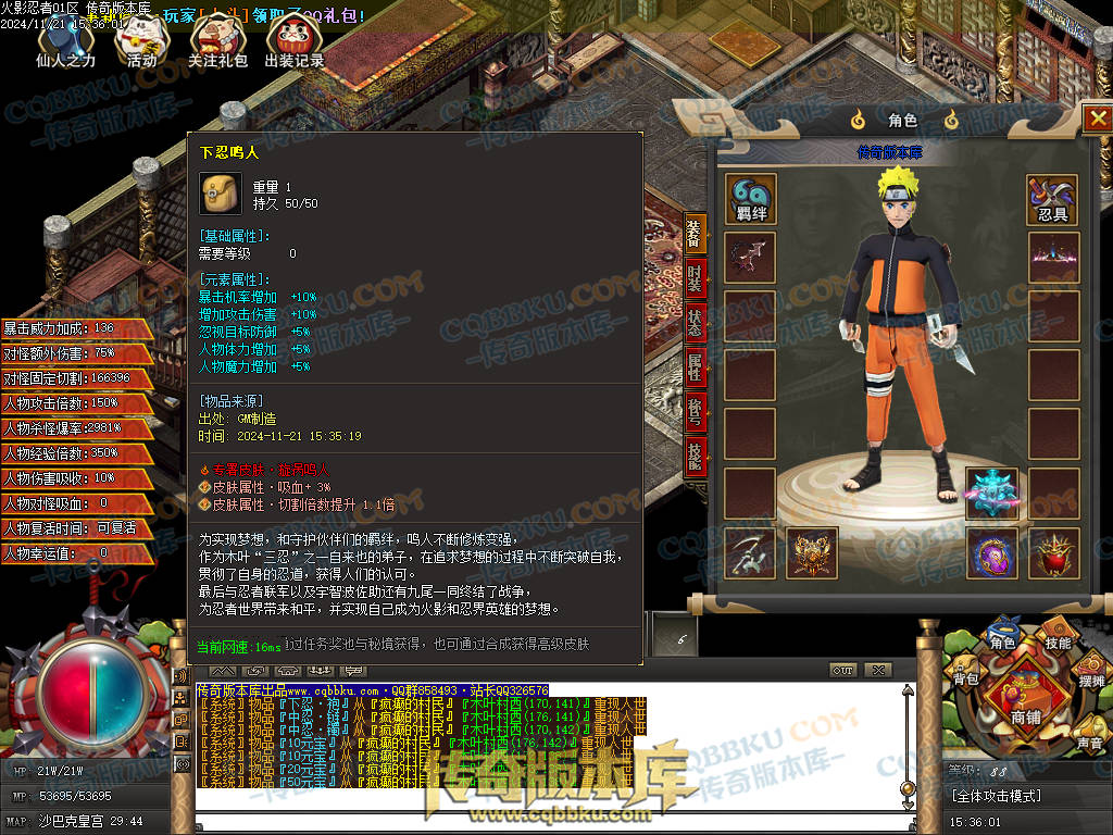 01-196独家精修火影忍者秽土转生单职业传奇服务端-国家选择-抽奖系统-捐献排行 01-196独家精修火影忍者秽土转生单职业传奇服务端-国家选择-抽奖系统-捐献排行