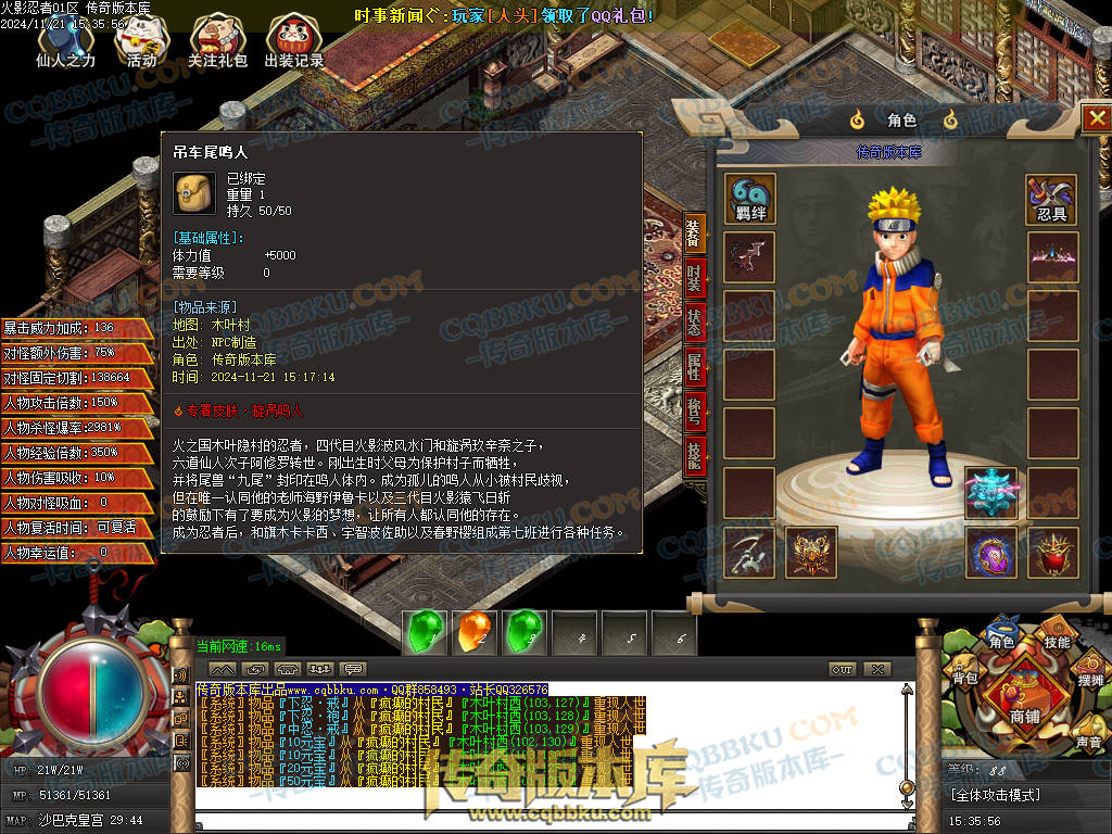 01-196独家精修火影忍者秽土转生单职业传奇服务端-国家选择-抽奖系统-捐献排行 01-196独家精修火影忍者秽土转生单职业传奇服务端-国家选择-抽奖系统-捐献排行