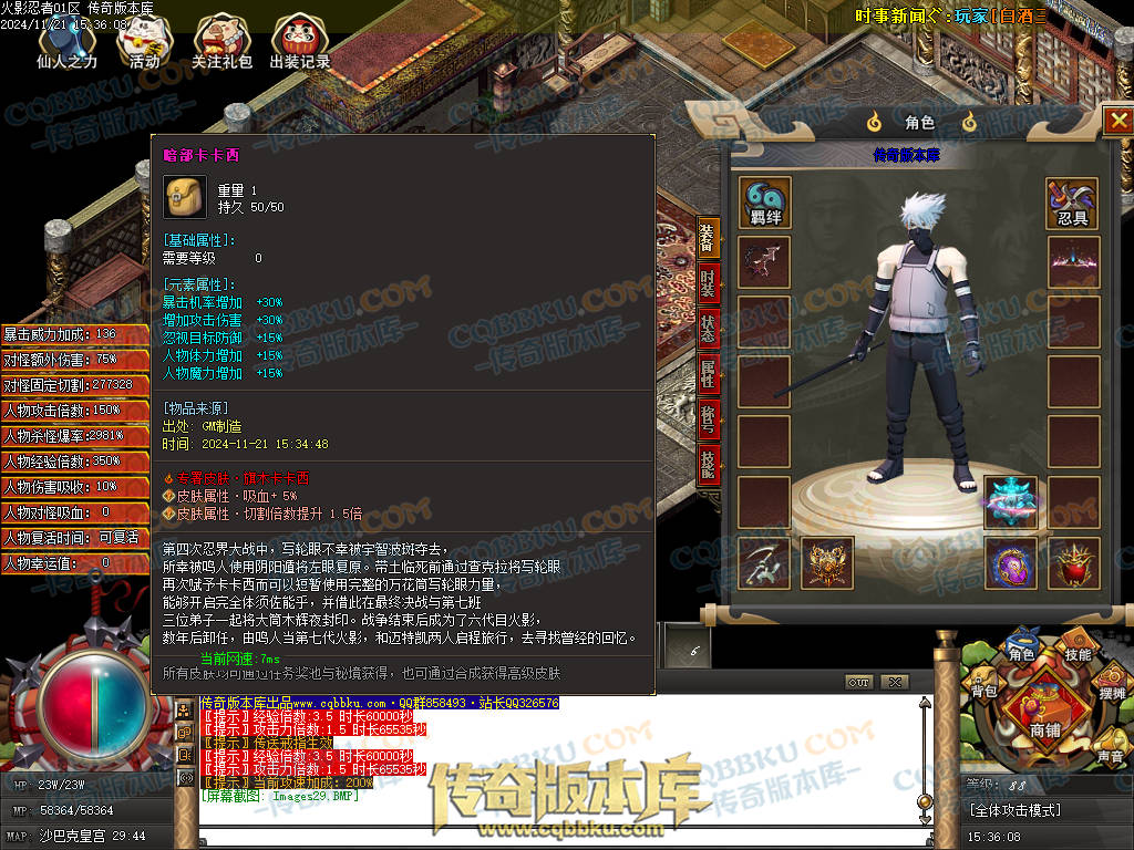 01-196独家精修火影忍者秽土转生单职业传奇服务端-国家选择-抽奖系统-捐献排行 01-196独家精修火影忍者秽土转生单职业传奇服务端-国家选择-抽奖系统-捐献排行