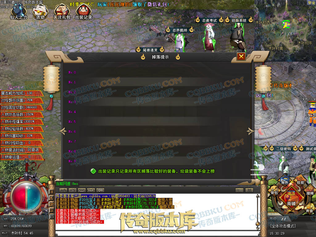 01-196独家精修火影忍者秽土转生单职业传奇服务端-国家选择-抽奖系统-捐献排行 01-196独家精修火影忍者秽土转生单职业传奇服务端-国家选择-抽奖系统-捐献排行