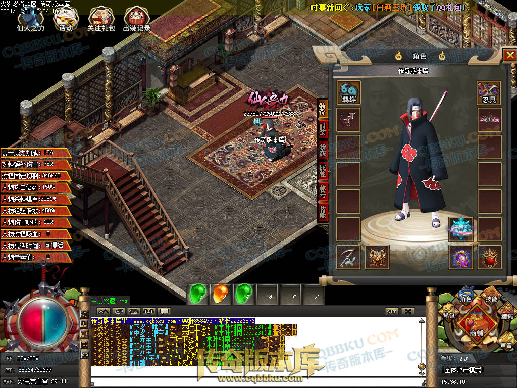 01-196独家精修火影忍者秽土转生单职业传奇服务端-国家选择-抽奖系统-捐献排行 01-196独家精修火影忍者秽土转生单职业传奇服务端-国家选择-抽奖系统-捐献排行