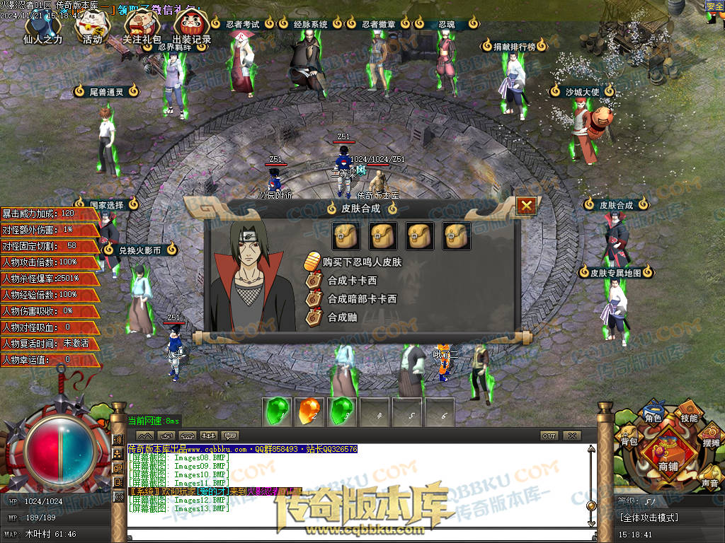 01-196独家精修火影忍者秽土转生单职业传奇服务端-国家选择-抽奖系统-捐献排行 01-196独家精修火影忍者秽土转生单职业传奇服务端-国家选择-抽奖系统-捐献排行