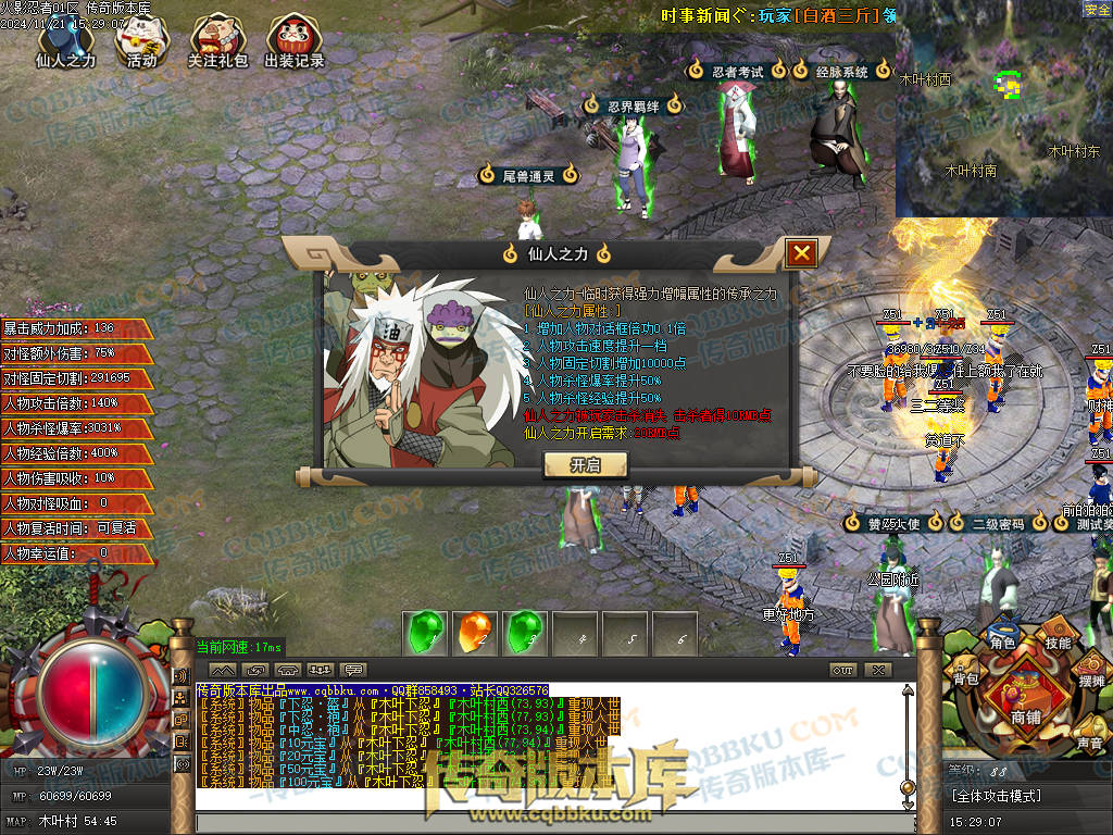 01-196独家精修火影忍者秽土转生单职业传奇服务端-国家选择-抽奖系统-捐献排行 01-196独家精修火影忍者秽土转生单职业传奇服务端-国家选择-抽奖系统-捐献排行