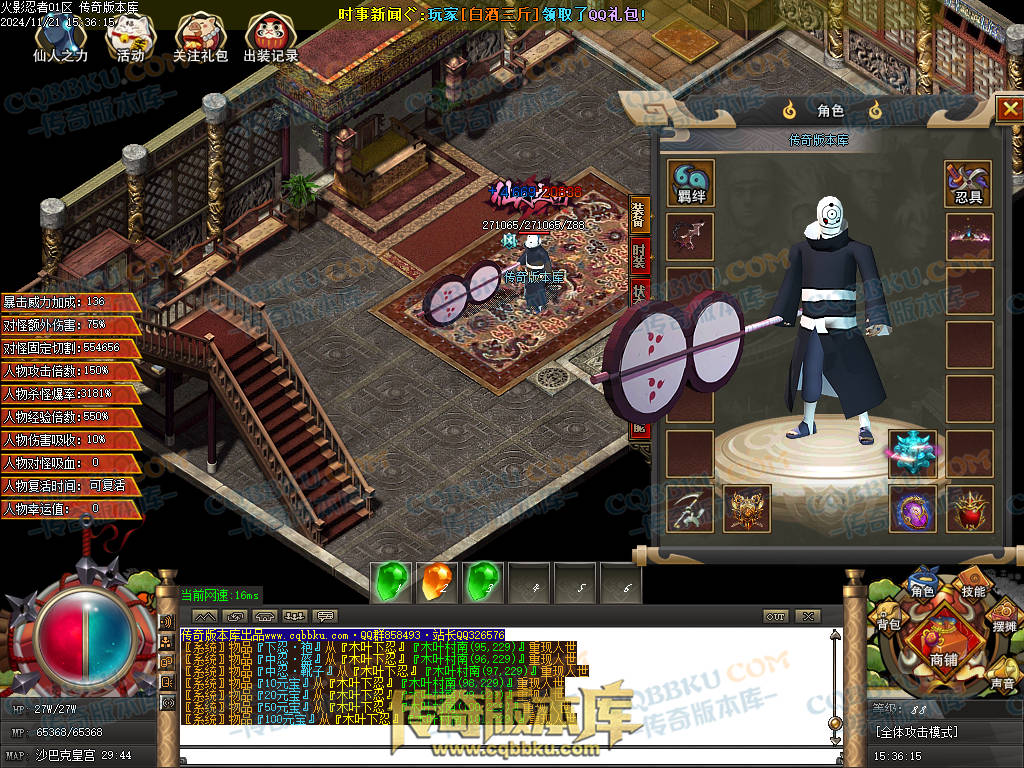 01-196独家精修火影忍者秽土转生单职业传奇服务端-国家选择-抽奖系统-捐献排行 01-196独家精修火影忍者秽土转生单职业传奇服务端-国家选择-抽奖系统-捐献排行