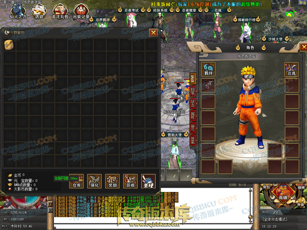 01-196独家精修火影忍者秽土转生单职业传奇服务端-国家选择-抽奖系统-捐献排行 01-196独家精修火影忍者秽土转生单职业传奇服务端-国家选择-抽奖系统-捐献排行