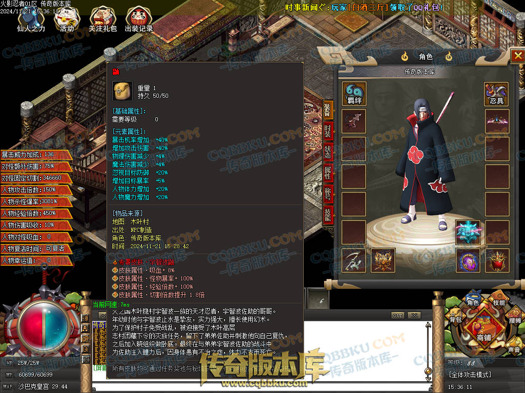 01-196独家精修火影忍者秽土转生单职业传奇服务端-国家选择-抽奖系统-捐献排行 01-196独家精修火影忍者秽土转生单职业传奇服务端-国家选择-抽奖系统-捐献排行