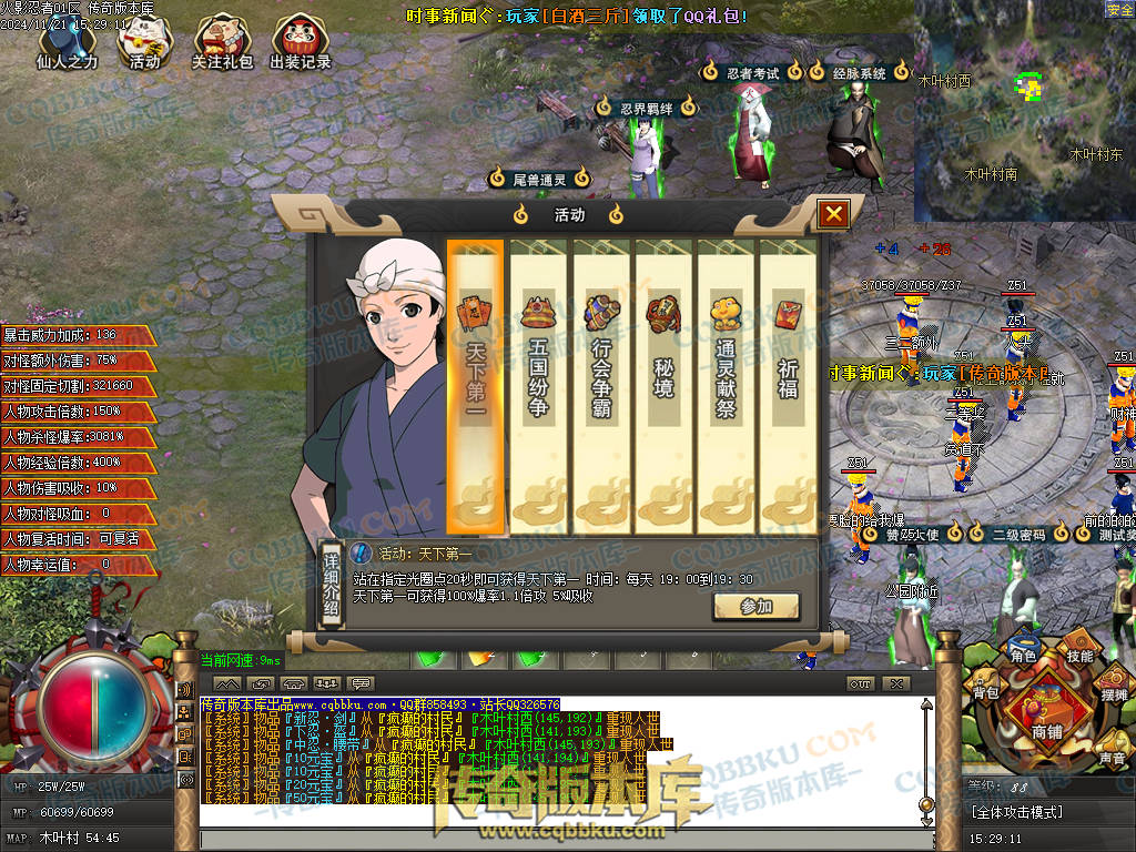 01-196独家精修火影忍者秽土转生单职业传奇服务端-国家选择-抽奖系统-捐献排行 01-196独家精修火影忍者秽土转生单职业传奇服务端-国家选择-抽奖系统-捐献排行