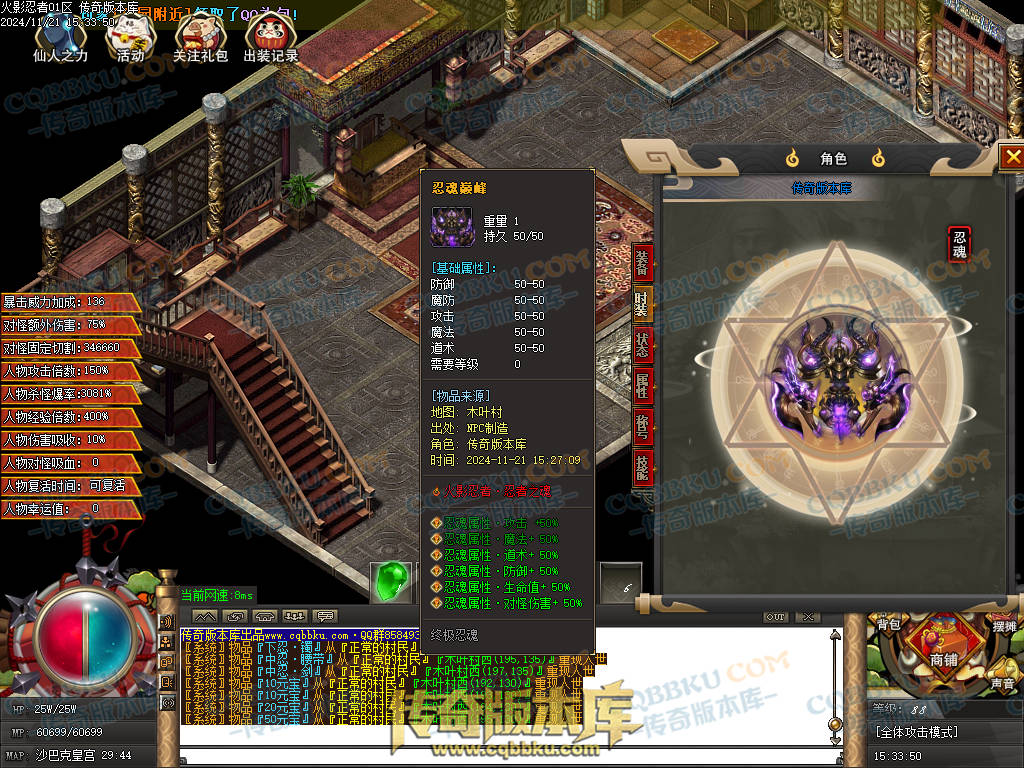 01-196独家精修火影忍者秽土转生单职业传奇服务端-国家选择-抽奖系统-捐献排行 01-196独家精修火影忍者秽土转生单职业传奇服务端-国家选择-抽奖系统-捐献排行