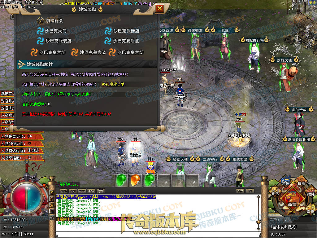 01-196独家精修火影忍者秽土转生单职业传奇服务端-国家选择-抽奖系统-捐献排行 01-196独家精修火影忍者秽土转生单职业传奇服务端-国家选择-抽奖系统-捐献排行