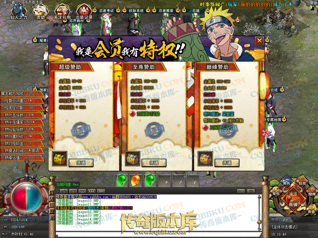 01-196独家精修火影忍者秽土转生单职业传奇服务端-国家选择-抽奖系统-捐献排行 01-196独家精修火影忍者秽土转生单职业传奇服务端-国家选择-抽奖系统-捐献排行