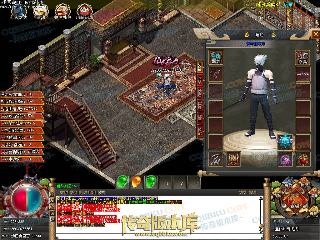 01-196独家精修火影忍者秽土转生单职业传奇服务端-国家选择-抽奖系统-捐献排行 01-196独家精修火影忍者秽土转生单职业传奇服务端-国家选择-抽奖系统-捐献排行