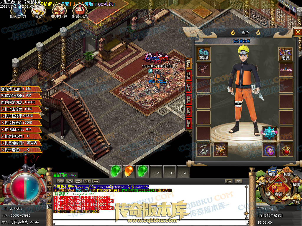 01-196独家精修火影忍者秽土转生单职业传奇服务端-国家选择-抽奖系统-捐献排行 01-196独家精修火影忍者秽土转生单职业传奇服务端-国家选择-抽奖系统-捐献排行