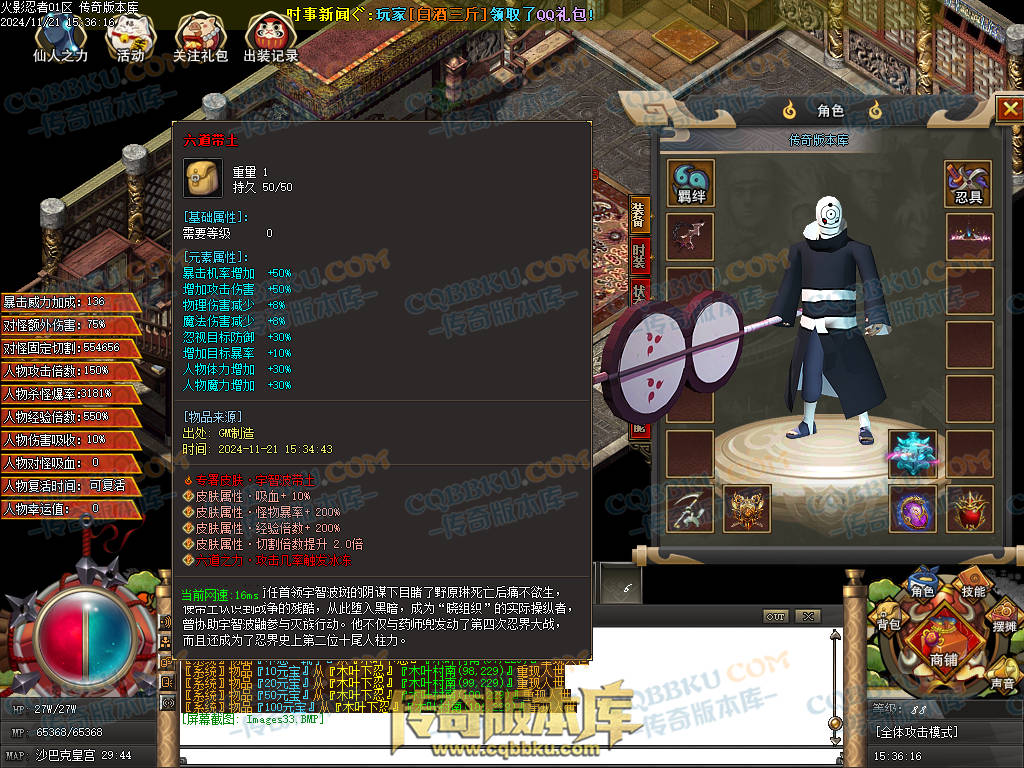 01-196独家精修火影忍者秽土转生单职业传奇服务端-国家选择-抽奖系统-捐献排行 01-196独家精修火影忍者秽土转生单职业传奇服务端-国家选择-抽奖系统-捐献排行