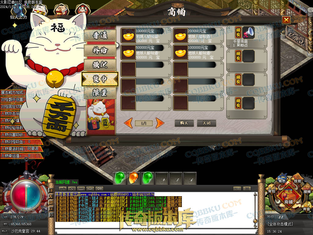 01-196独家精修火影忍者秽土转生单职业传奇服务端-国家选择-抽奖系统-捐献排行 01-196独家精修火影忍者秽土转生单职业传奇服务端-国家选择-抽奖系统-捐献排行