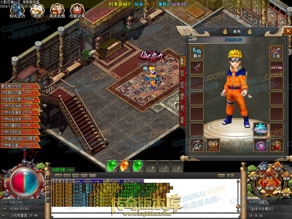 01-196独家精修火影忍者秽土转生单职业传奇服务端-国家选择-抽奖系统-捐献排行 01-196独家精修火影忍者秽土转生单职业传奇服务端-国家选择-抽奖系统-捐献排行