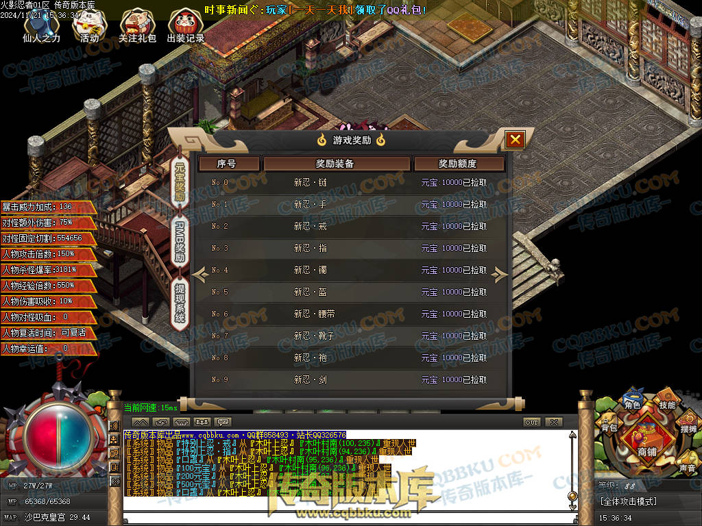 01-196独家精修火影忍者秽土转生单职业传奇服务端-国家选择-抽奖系统-捐献排行 01-196独家精修火影忍者秽土转生单职业传奇服务端-国家选择-抽奖系统-捐献排行