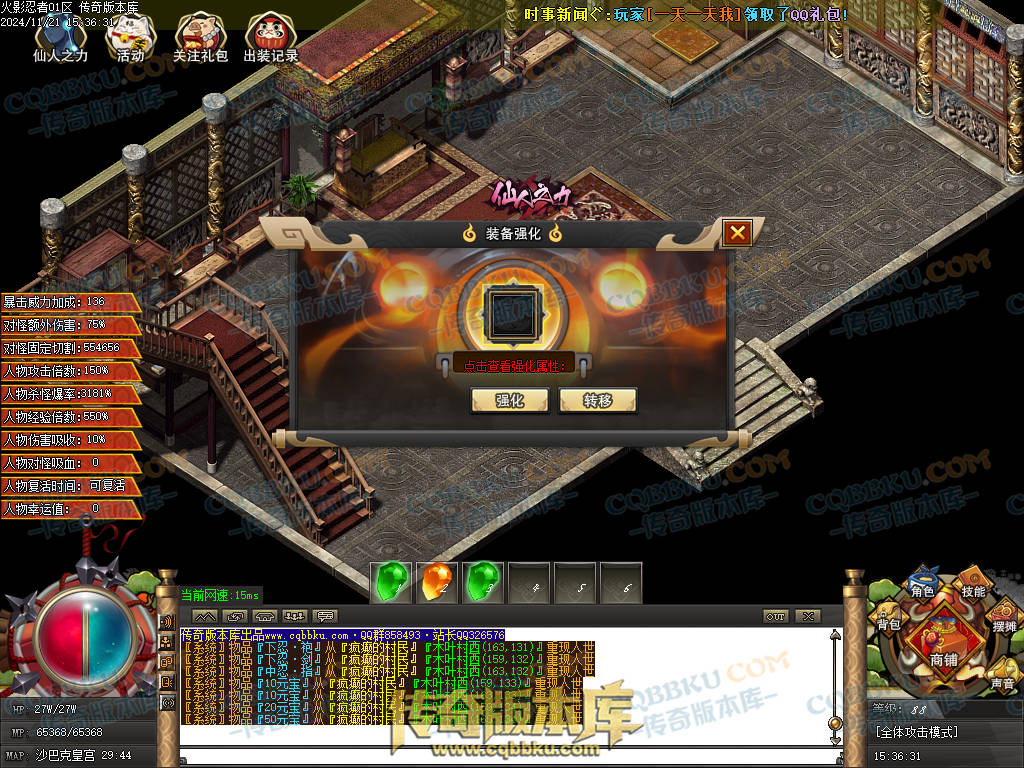 01-196独家精修火影忍者秽土转生单职业传奇服务端-国家选择-抽奖系统-捐献排行 01-196独家精修火影忍者秽土转生单职业传奇服务端-国家选择-抽奖系统-捐献排行