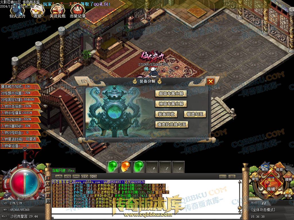 01-196独家精修火影忍者秽土转生单职业传奇服务端-国家选择-抽奖系统-捐献排行 01-196独家精修火影忍者秽土转生单职业传奇服务端-国家选择-抽奖系统-捐献排行